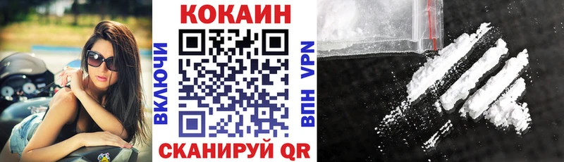 Cocaine VHQ Заозёрск