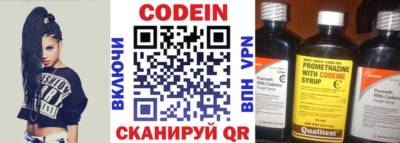 Кодеиновый сироп Lean Purple Drank  Заозёрск 