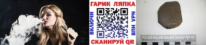 ГАШ VHQ  Заозёрск 